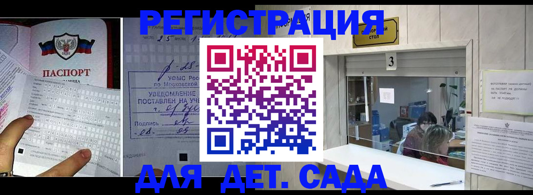 прописка гарантия в Луге