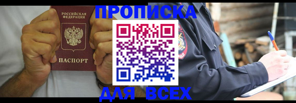 временная регистрация госуслуги в Луге