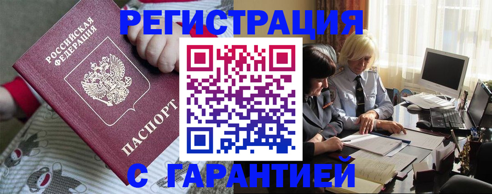 прописка для школы в Луге